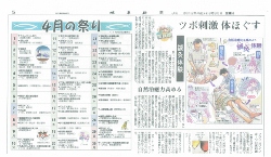 岐阜新聞