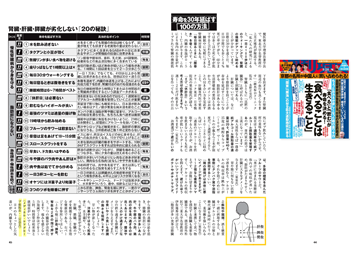 『週刊現代』2022/5月28日号