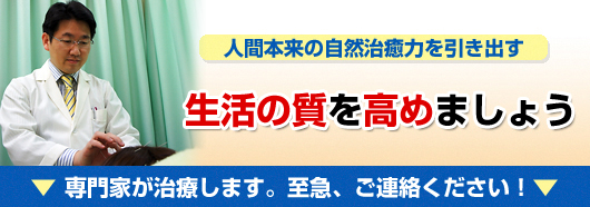 生活の質を高めましょう