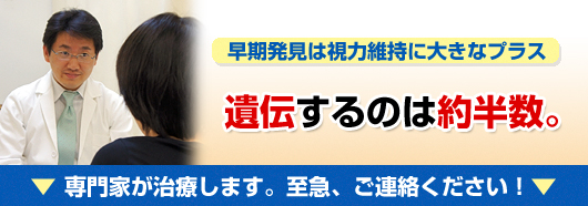 遺伝するのは約半数